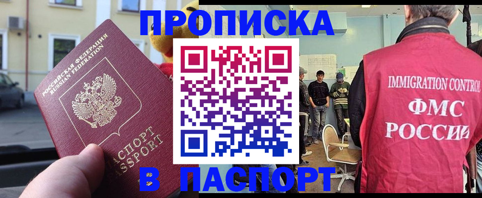временная регистрация поиск в Дегтярске