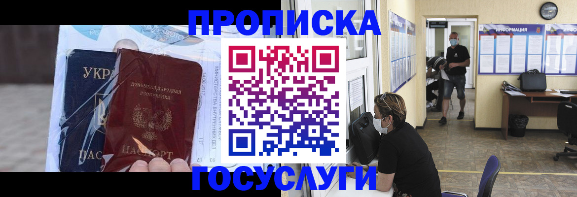 регистрация для школы в Дегтярске