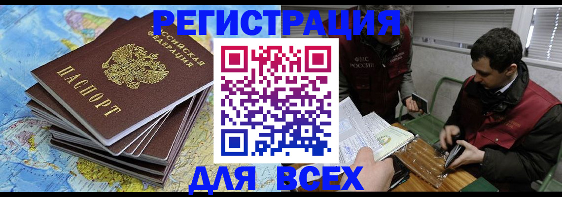 прописка паспорт в Дегтярске