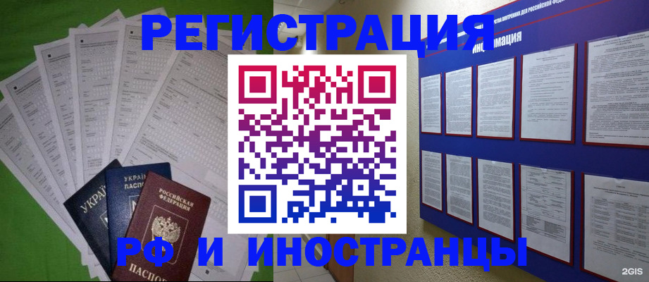 прописка для военкомата в Дегтярске