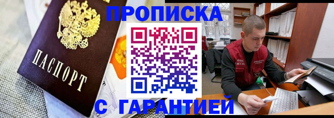 временная регистрация законно в Дегтярске