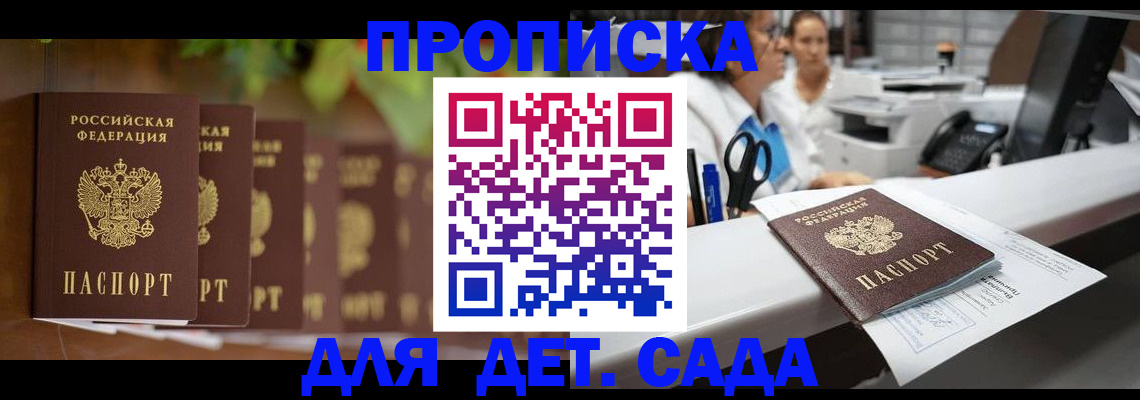 прописка для кредита в Дегтярске