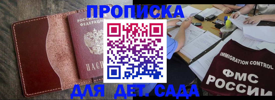 временная регистрация надежно в Дегтярске