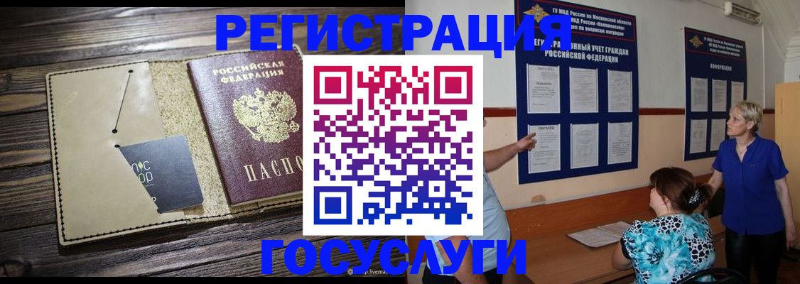 прописка для кредита в Дегтярске