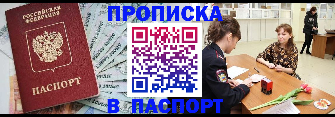 временная регистрация в Дегтярске