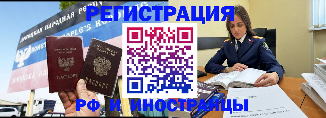 временная регистрация законно в Дегтярске